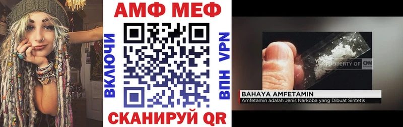 цены наркотик  ссылка на мегу ссылка  Амфетамин Розовый  Ялта 