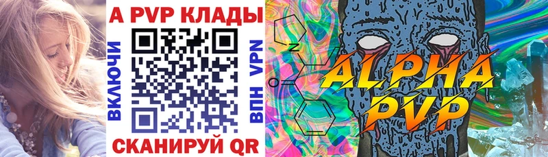 Alfa_PVP СК КРИС  Ялта 