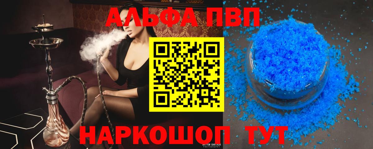 Alfa_PVP мука  A-PVP СК КРИС  Ялта  Вход с VPN 