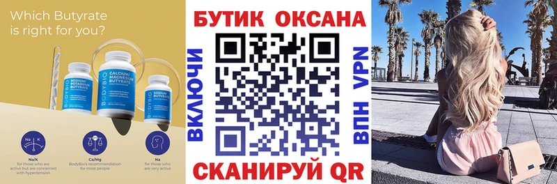 купить наркотик  Ялта  kraken зеркало  Бутират оксибутират 