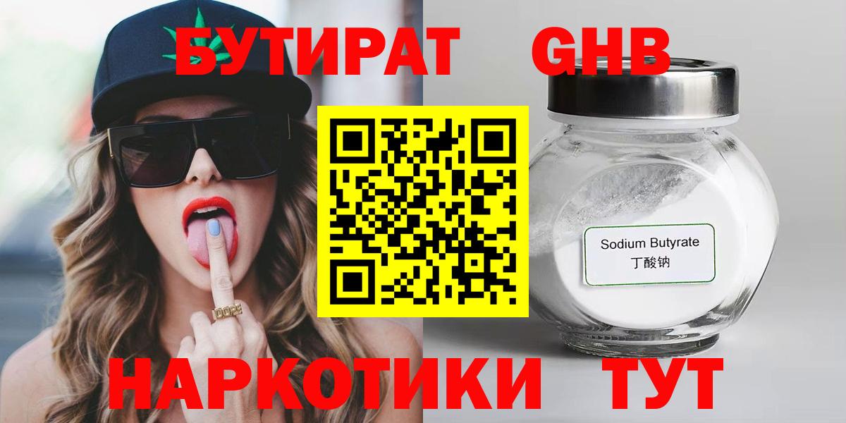 Ялта  БУТИРАТ вода  Вход с VPN 