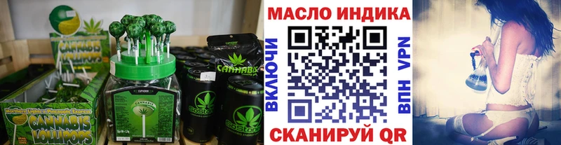 Cannafood марихуана  Ялта 