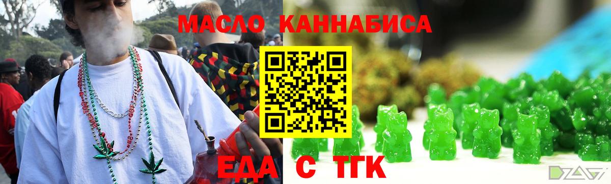 Canna-Cookies конопля  Вход с VPN  Ялта 