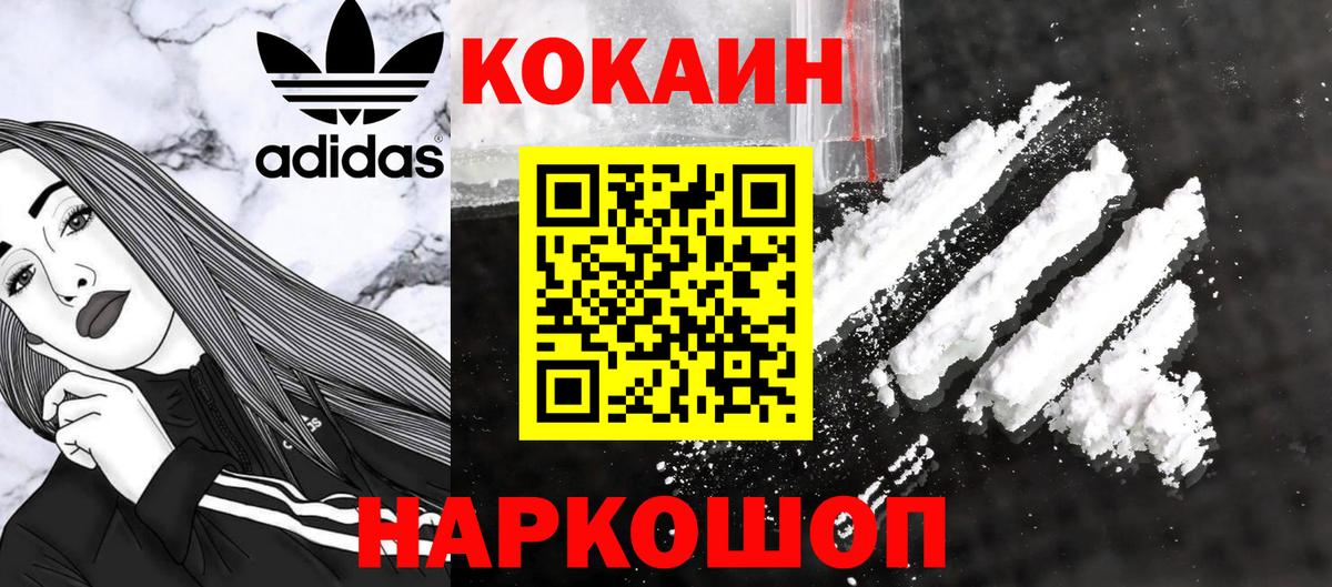 КОКАИН Боливия Ялта