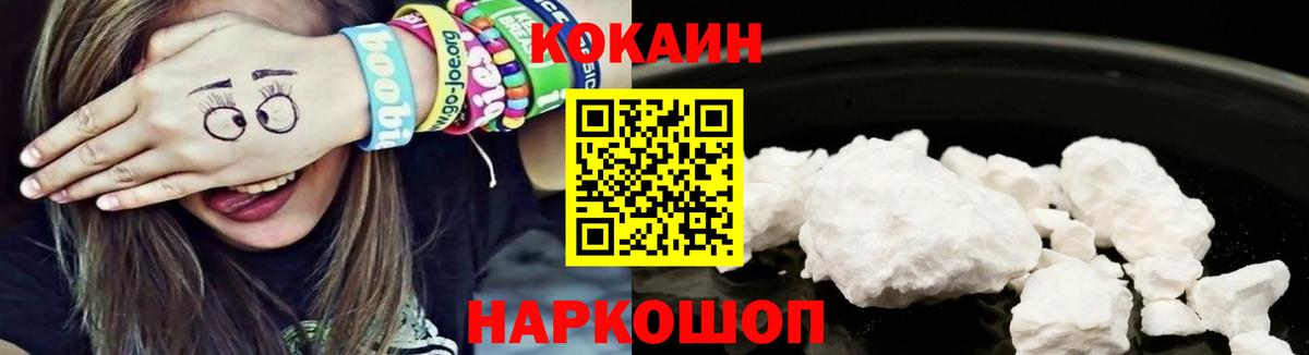 Кокаин Боливия  Кокаин Fish Scale  Вход с VPN  Ялта 