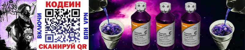 Codein Purple Drank ссылка на мегу ONION Ялта наркотики
