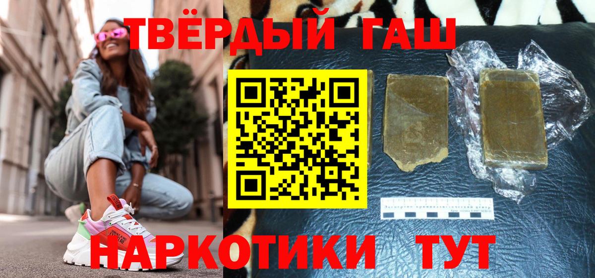 Гашиш индика сатива  Вход с VPN  Гашиш гашик  ГАШИШ  Ялта 