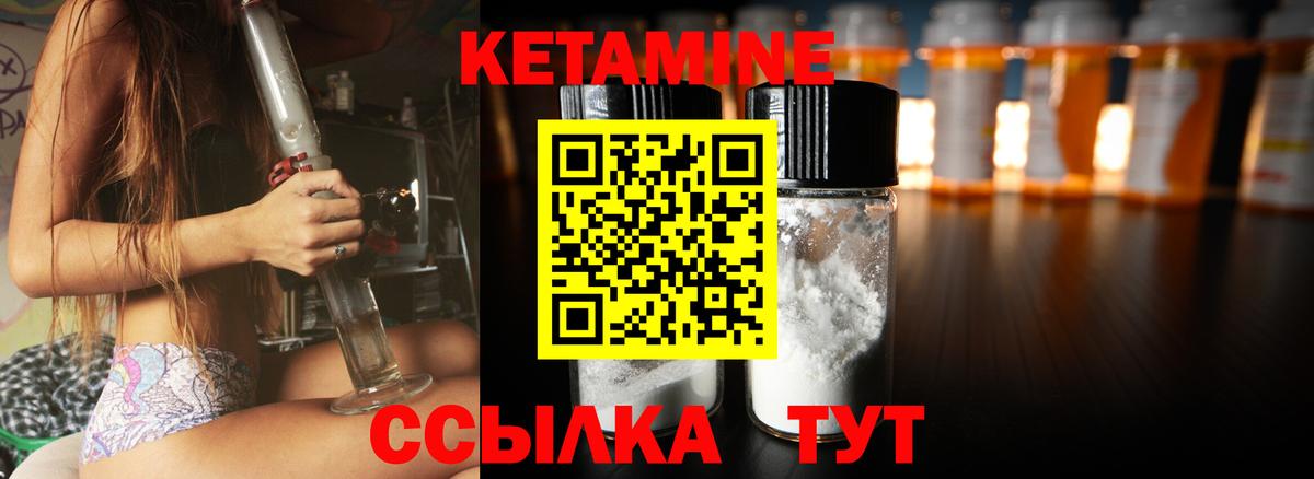 Ялта  КЕТАМИН ketamine  Вход с VPN 