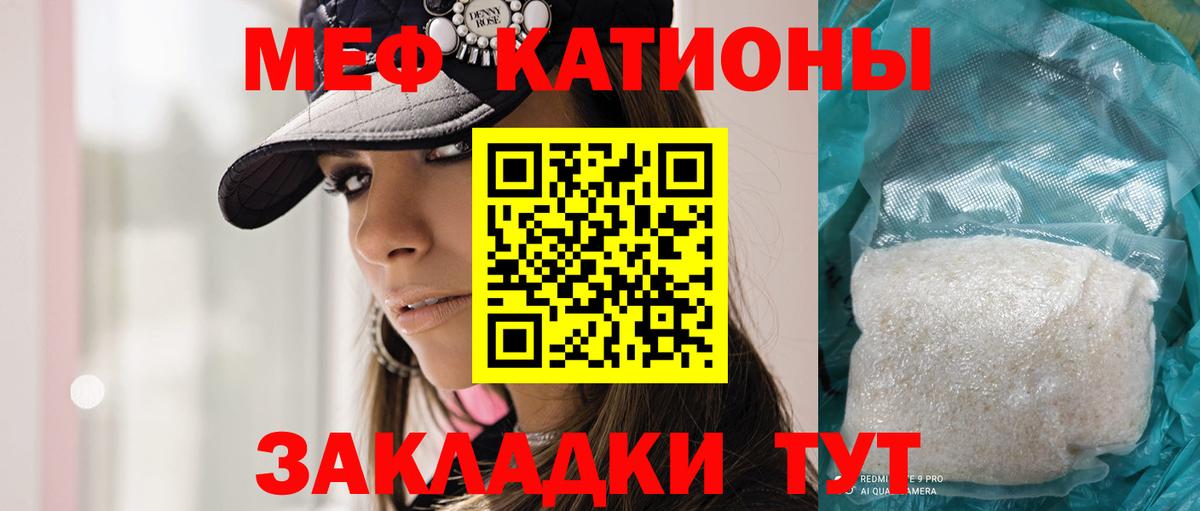 МЕФ  Меф  Ялта  Вход с VPN  мега ONION  Меф mephedrone  Мефедрон 4 MMC 