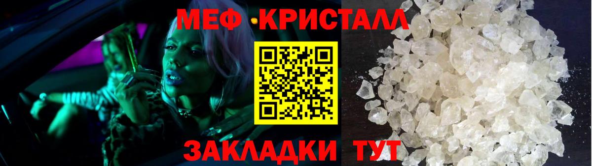 МЕФ мука Ялта
