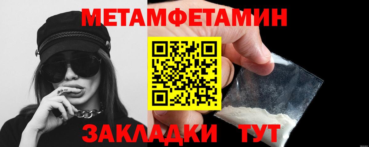 Первитин пудра Ялта