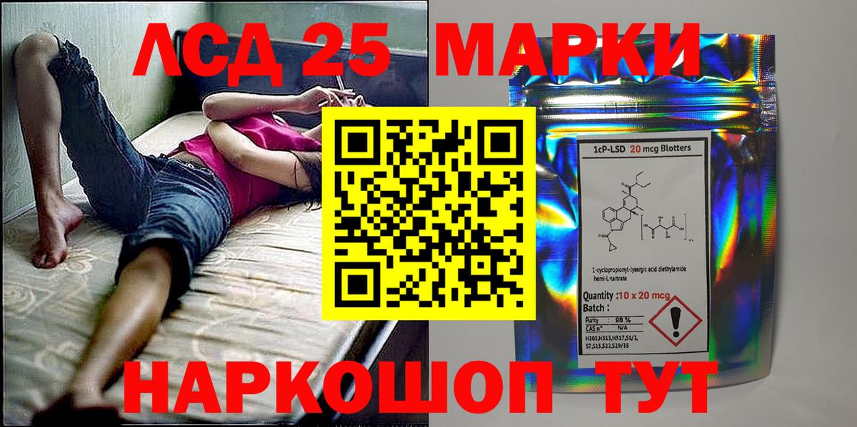 Марки 25I-NBOMe 1500мкг  Вход с VPN  Марки N-bome  Ялта 