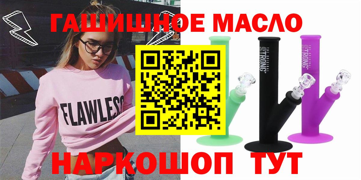 Ялта  Дистиллят ТГК вейп с тгк  Дистиллят ТГК жижа  Вход с VPN 